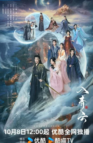 Дорама Любовь в облаках онлайн